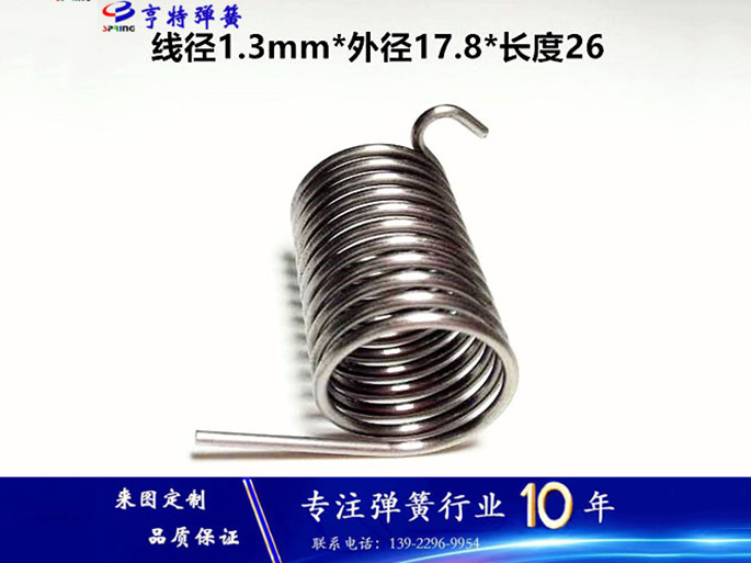 扭转弹簧